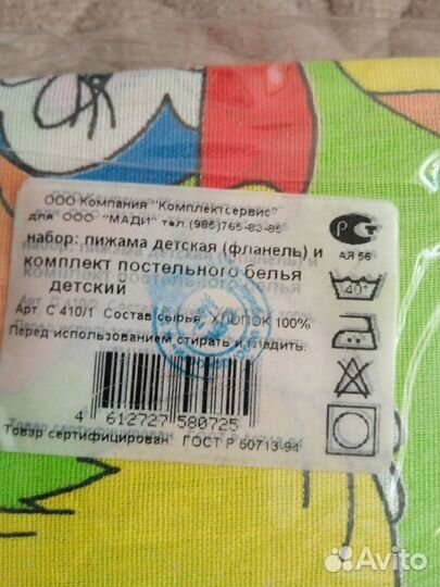 Комплект детского постельного белья