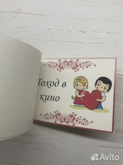 Купоны желаний