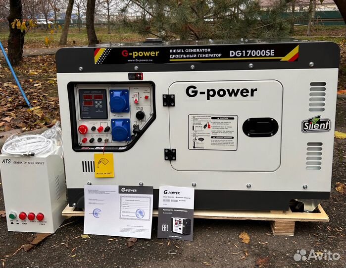 Дизельный генератор 14 kW g-power однофазный с пос