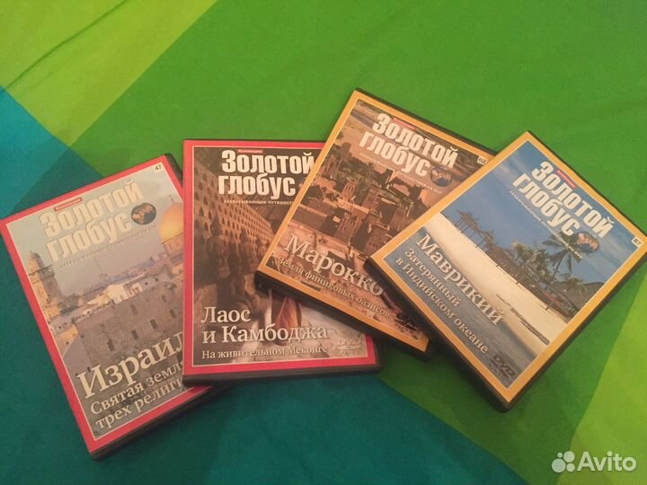 «Золотой глобус». Коллекция видеопутешествий на DV