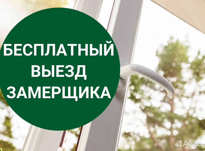 Окна быстро