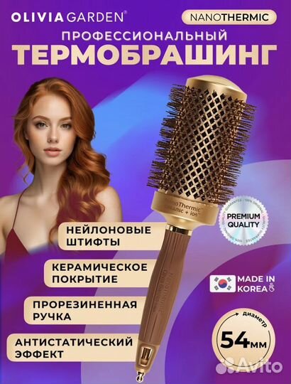 Расческа nano thermic