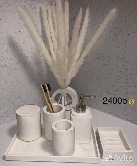 Набор для ванной комнаты