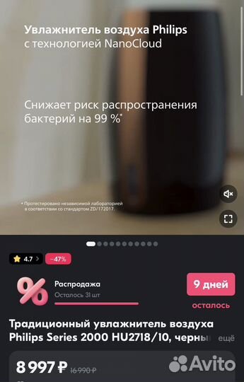 Увлажнитель воздуха philips