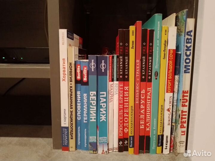 Путеводитель