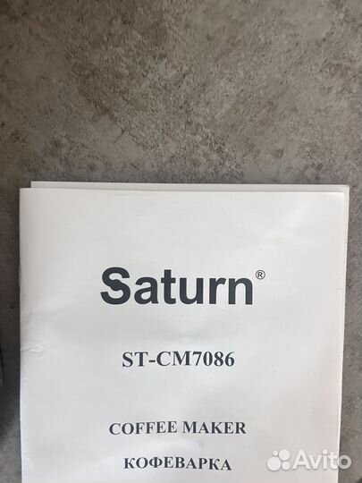 Кофеварка saturn