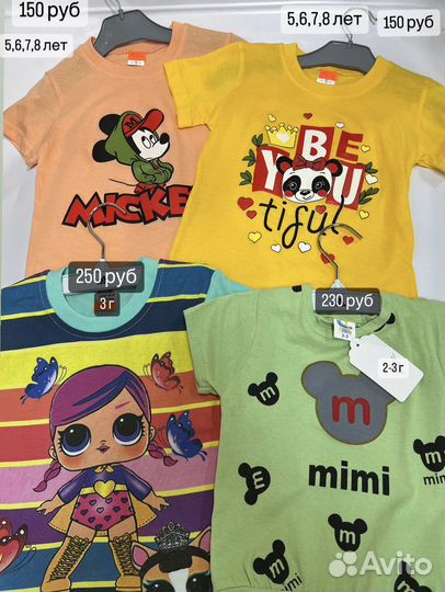 Детская одежда