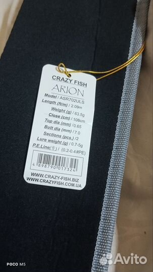 Спиннинг crazy fish arion702 uls