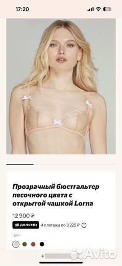 Комплект нижнего белья agent provocateur