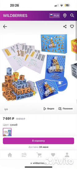 Кубики Зайцева большие