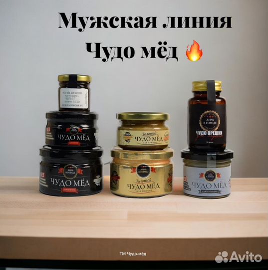 Чудо мед для смелых 250 мл