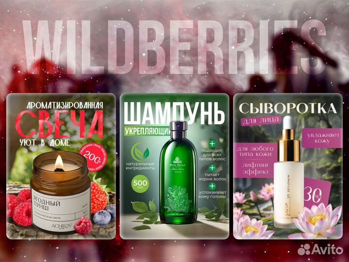 Инфографика для маркетплейсов Wildberries Ozon