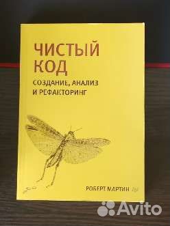 Чистый код
