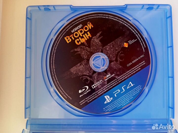 Второй сын PS4