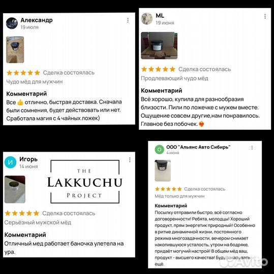 Чудо мёд от мужских невзгод