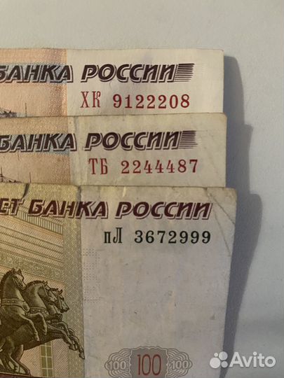 Купюры с одинаковыми номерами