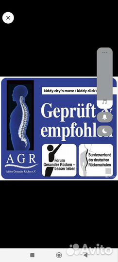 Прогулочная коляска