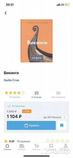 Викинги. Энциклопедия