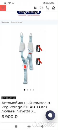 Автомобильный комплект peg perego kit auto