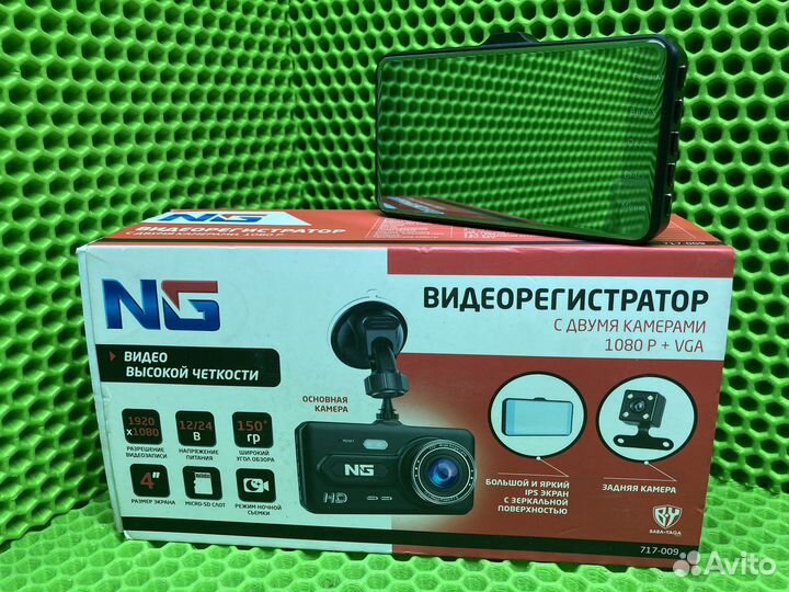 Видеорегистратор NG 717009
