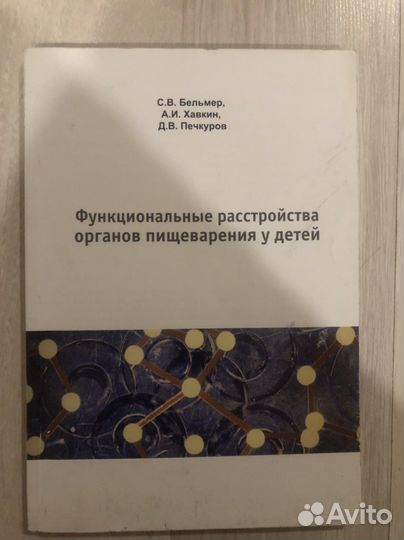 Книги для врачей