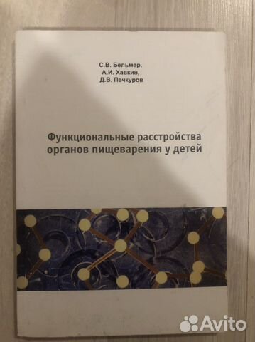 Книги для врачей