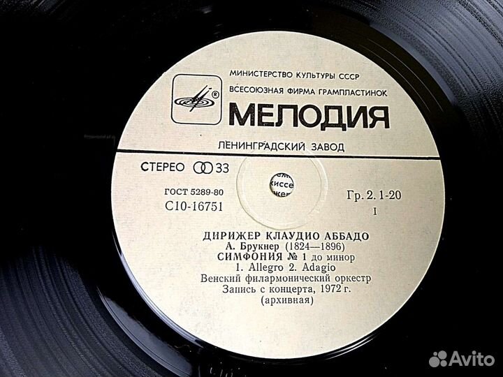 Клаудио Аббадо/А.Брукнер 