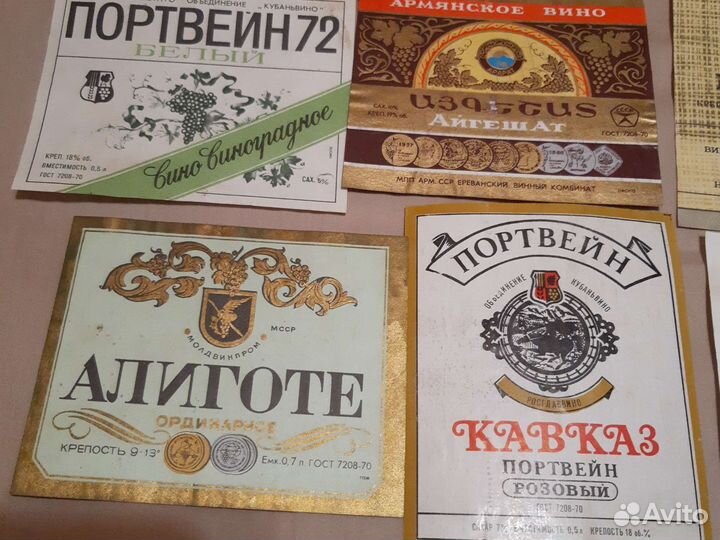 Коллекционная этикетка вина пива