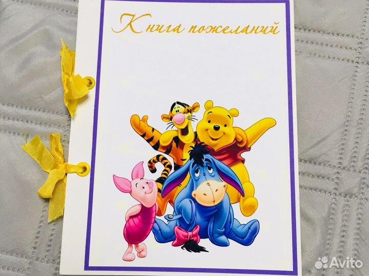 Книга пожеланий