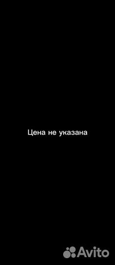 Цена не указана