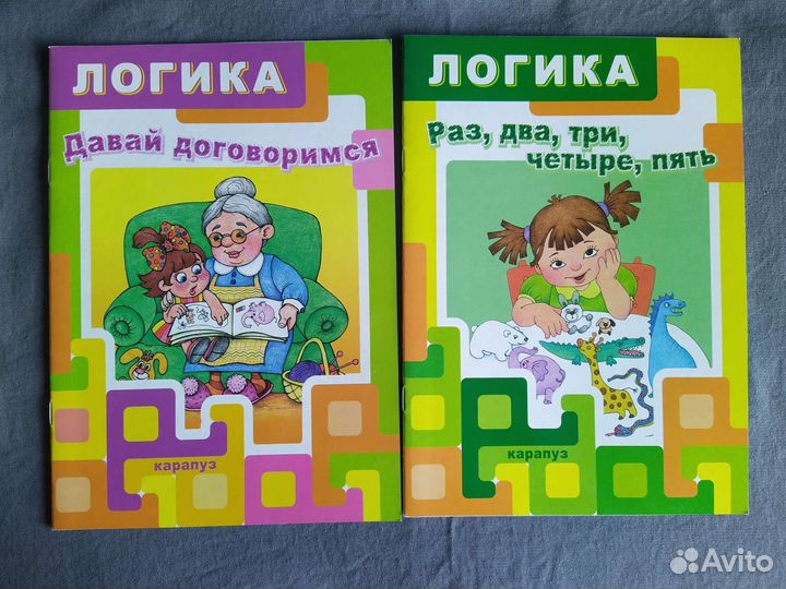 Детские книги издательского дома Карапуз