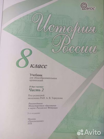 Учебники за 8 класс