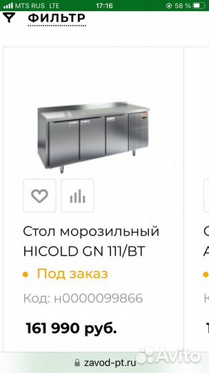 Столы холодильные б/у