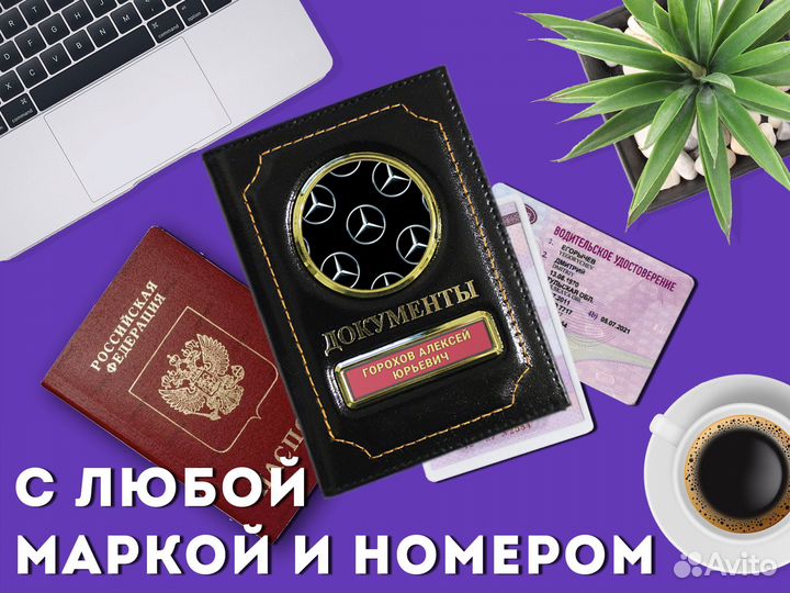 Обложка 2в1 для прав с вашим гос номером (черный)