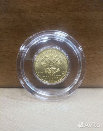 Золотая монета 