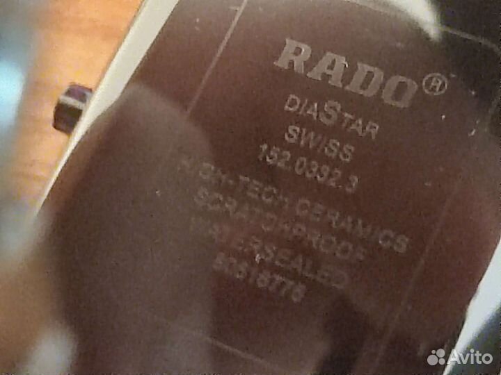 Часы. Rado