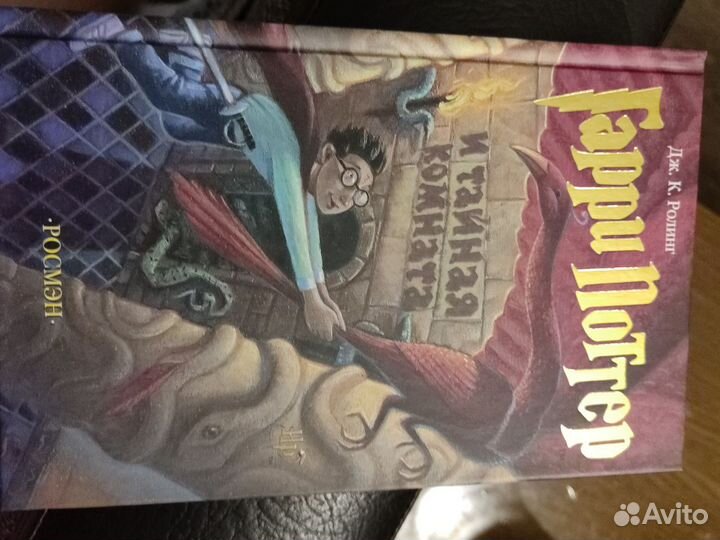 Гарри Поттер росмэн 7 книг