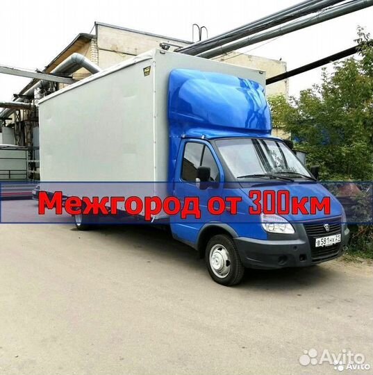 Грузоперевозки газель межгород в лнр, днр