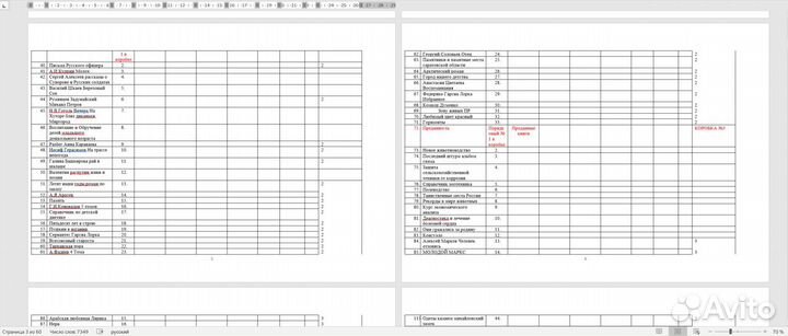 Книги 77 шт. классические, детские, научные и т.д