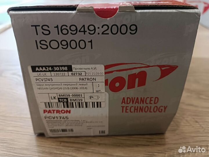 Шрус внутренний передний левый nissan qashqai