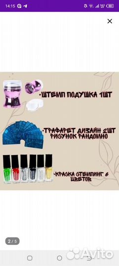 Набор для маникюра