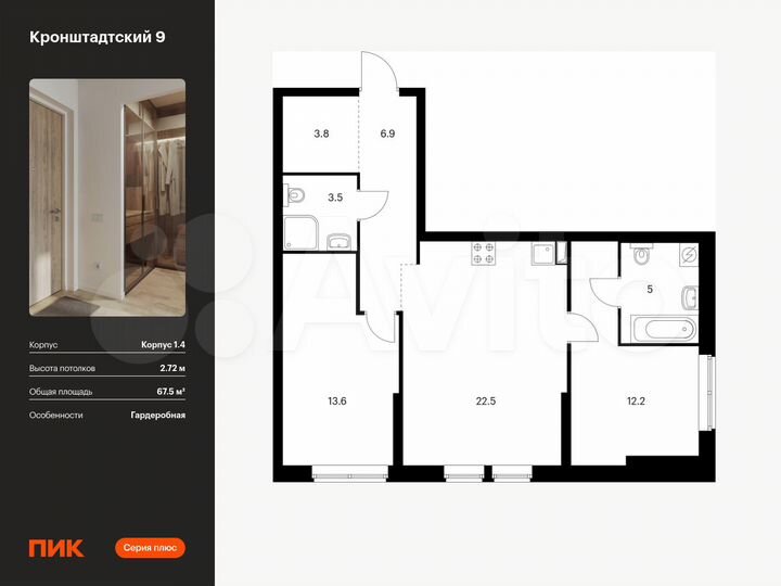 2-к. квартира, 67,5 м², 27/32 эт.