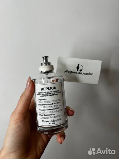 Margiela Lazy Sunday Morning распив 10мл