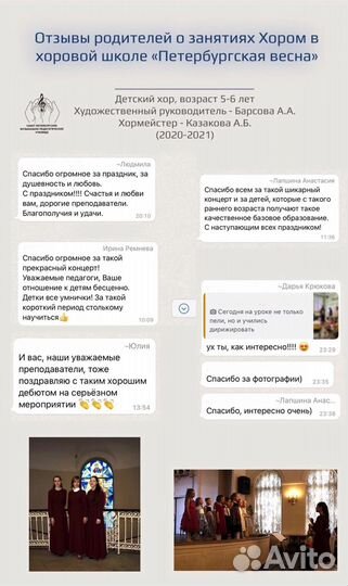 Музыка: Фортепиано, сольфеджио