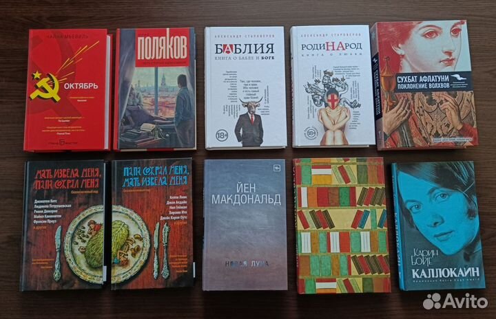 Книги разные авторы