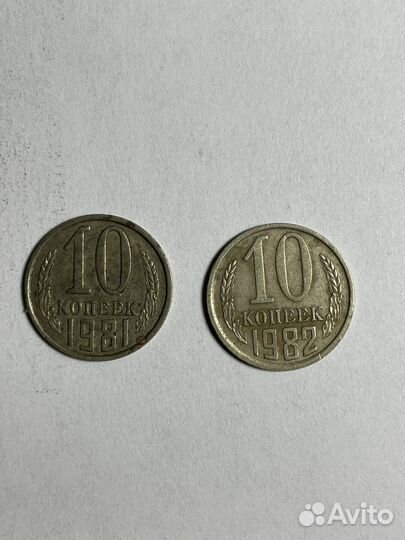 Монеты СССР