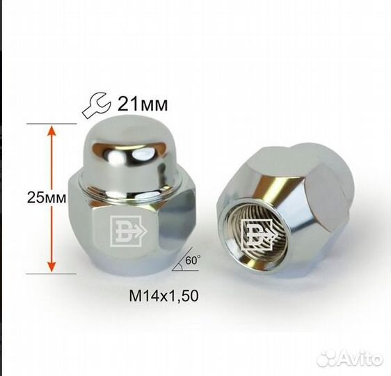 Колесные гайки