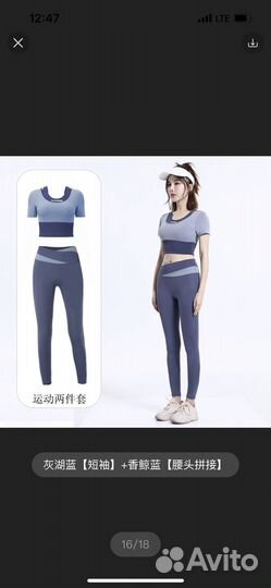 Костюм для спорта