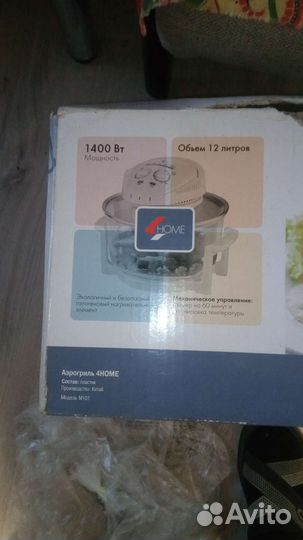 Аэрогриль м101 б/у