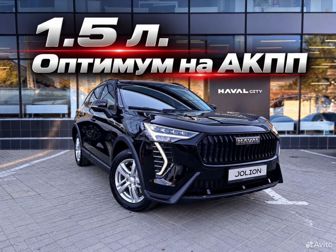 HAVAL Jolion 1.5 AMT, 2026